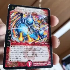 （200円～）F大古41-2/超神星イクオン・バーニングレイブp