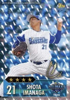 横浜DeNAベイスターズ　今永昇太　2019 クライマックスシリーズ　リアル化