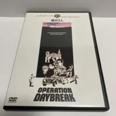 暁の7人　DVD 復刻シネマライブラリー 2025年最新】暁の7人の人気アイテム - メルカリ