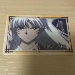 犬夜叉　殺生丸　カード
