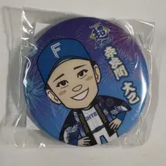 奈良間大己　ファイターズガチャ　超夏祭りver 缶バッジ