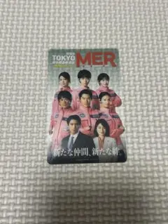東京MER 入場特典 トレカ
