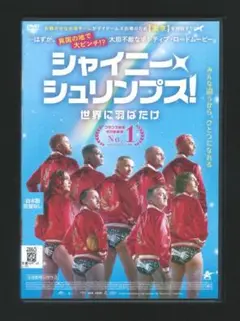 シャイニー・シュリンプス!