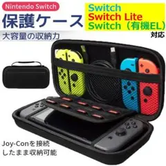 switchケース EL ライト 任天堂スイッチ ニンテンドー ブラック 耐衝撃