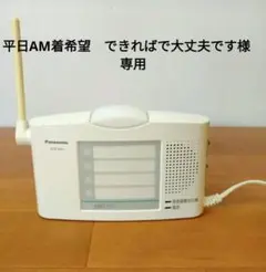 その他 ECE1601-P 67-9299-18 小電力型ワイヤレスコール卓上受信器（受信4表示付