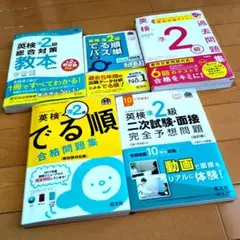 旺文社　英検準2級　テキストセット