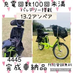 4445子供乗せ電動自転車パナソニック3人乗り新品20インチ良好バッテリー