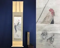 2025年最新】松村呉春の人気アイテム - メルカリ