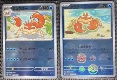 ポケモンカード151　キングラー　クラブ　進化ライン　モンボセット　sv2a