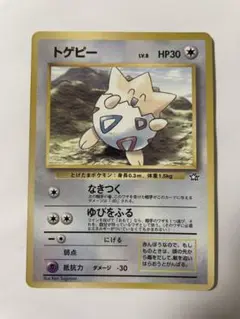 トゲピー_「月刊コロコロコミック99年6月号」PROM プロモ　旧裏