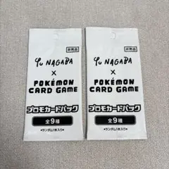【新品未開封】長場雄　Yu NAGABAイーブイプロモパック 2枚