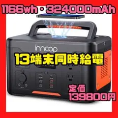 PSE 簡単スマホ充電❤️大容量【ポータブル電源】ワイヤレス 324000mAh