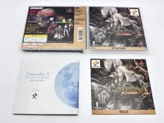 アートワークス版　ドラキュラX 月下の夜想曲 動作確認済　箱説付　PS1