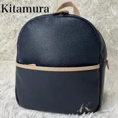 【美品】Kitamura ミニリュック レザー シボ革 ネイビー