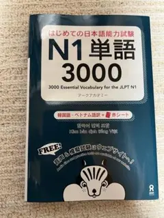 新本です