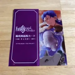 FGO 最終再臨展 編成画面風カード クーフーリン