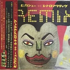 【 HIKASHU 】 “Retroactive Remix” 1996年 CD