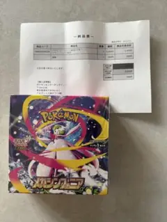 (新品未開封) メガシンフォニア 1box (シュリンク付き)