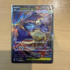 メガラティオスex sar メガシンフォニア　美品