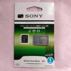 SONY　メモリースティック マイクロ（M2）1GB　MS-A1GD