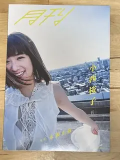 『月刊 小西桜子・刹』 永瀬正敏 撮影