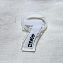 超特急 ペンライトアクセサリー タカシ①