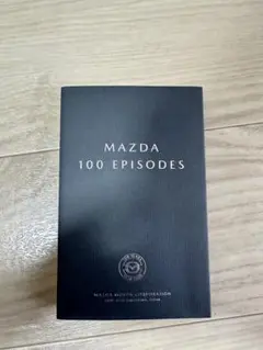 2025年最新】マツダ100周年エピソードの人気アイテム - メルカリ