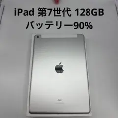 iPad 第7世代 128GB Wi-Fi + Cellular