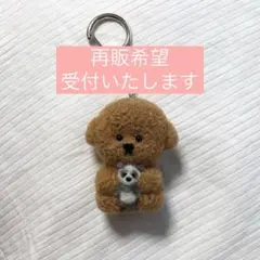 【再販希望受付】羊毛フェルト トイプードル