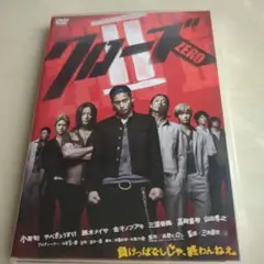 クローズZERO II DVD