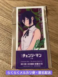 チェンソーマン カフェ チケット風クリアカード レぜ