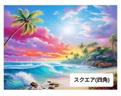 ダイヤモンドアート 30✕40 スクエア(四角型)　サンライズビーチ(朝日)