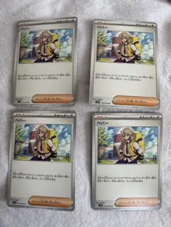 ポケモンカード トレーニングカード ペパー 4枚セット
