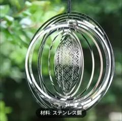 フラワーオブライフ ガーデンサンキャッチャー