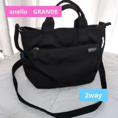 anello GRANDE ブラック 2way ショルダーバッグ　トートバッグ
