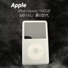 iPod Classic MB145J/A シルバー (160GB) iPod classic Apple アップル アイポッド クラシック 160GB