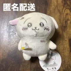 ちいかわ とぼとぼぬいぐるみ うさぎ