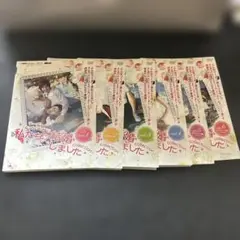 私たち結婚しました　リーダー.ヒョンジュン編 6巻セット