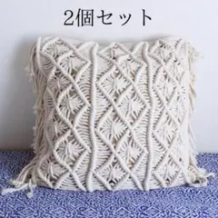 クッションカバー マクラメ編み 45×45 2個セット おしゃれ 北欧 シンプル