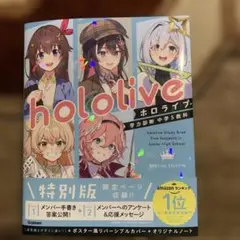 hololive 学力診断 中学5教科 特別版
