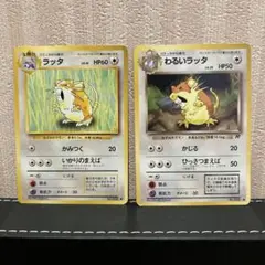 ポケモンカード　旧裏 ラッタ & わるいラッタ セット