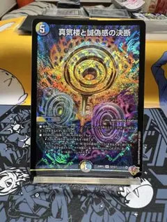 パーフェクトペテンシー