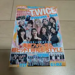 TWICE　雑誌　美品