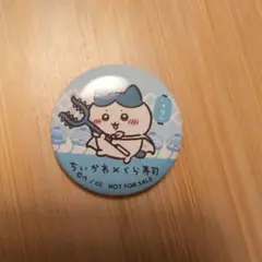 ちいかわ×くら寿司 バッジ