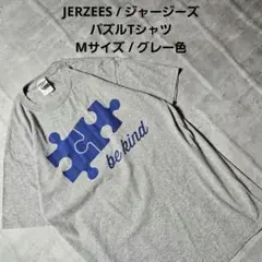 『 JERZEES / ジャージーズ 』 パズルTシャツ Mサイズ グレー色