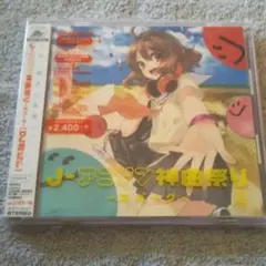 J-アニソン神曲祭り-スパーク- [DJ和 in No.1 胸熱MIX]