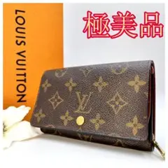0408★極美品★ ルイヴィトン モノグラムトレゾール L字ファスナー折り財布