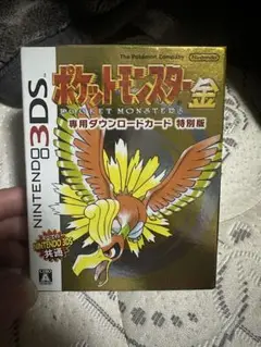 2025年最新】ポケットモンスター 金 専用ダウンロードカード特別