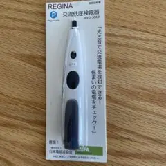 プラグインアース エルマクリーンⅡ & ひびきシート & カバーのセット 楽天市場】電磁波除去装置 プラグインアース エルマクリーン2