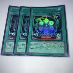 10872 デンジャラスシン TYPE-6 ウルトラレア 3枚セット